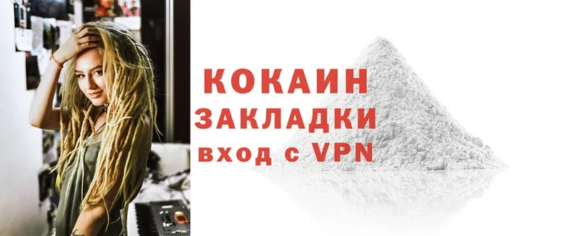 КОКАИН VHQ Оса